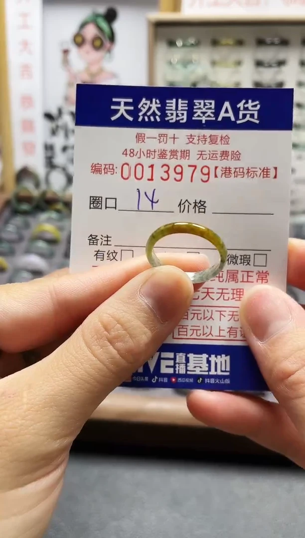 【闪购商品】翡翠戒指未镶嵌翡翠戒指3979