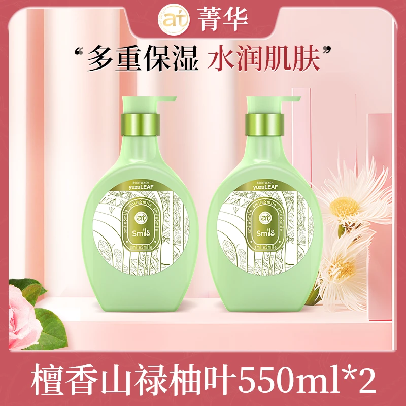 【自由选】at菁华5D玻尿酸香氛沐浴露清新补水保湿碌柚叶店铺