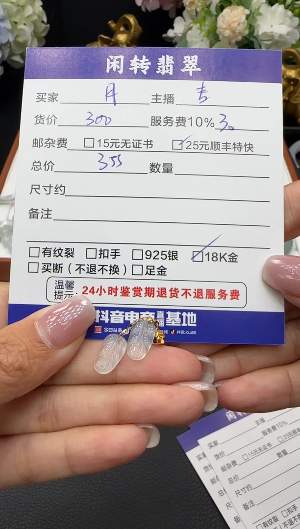 颈饰18K金镶嵌翡翠月**西挂件