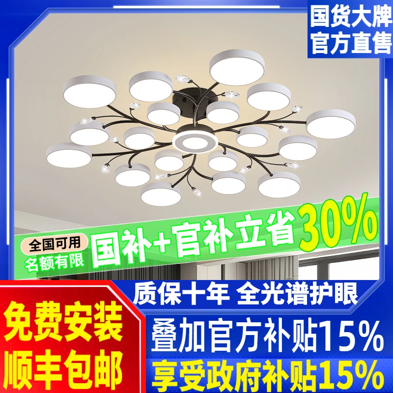客厅灯北欧吊灯中山灯具全屋简约现代大气轻奢吸顶灯大灯2026新款