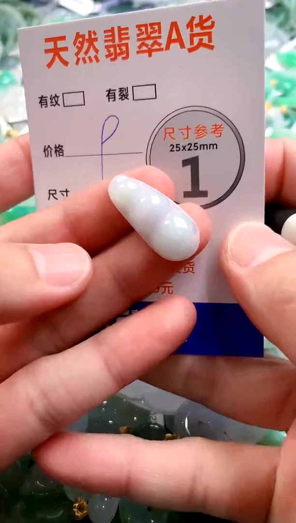 颈饰未镶嵌翡翠29102404