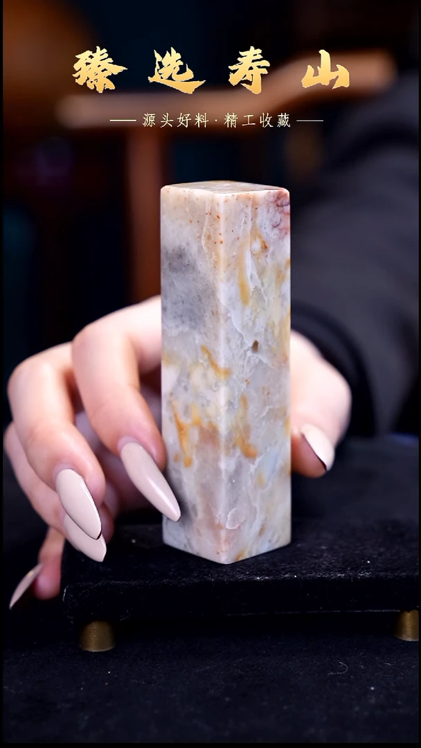 寿山石印石素章  包含刻字