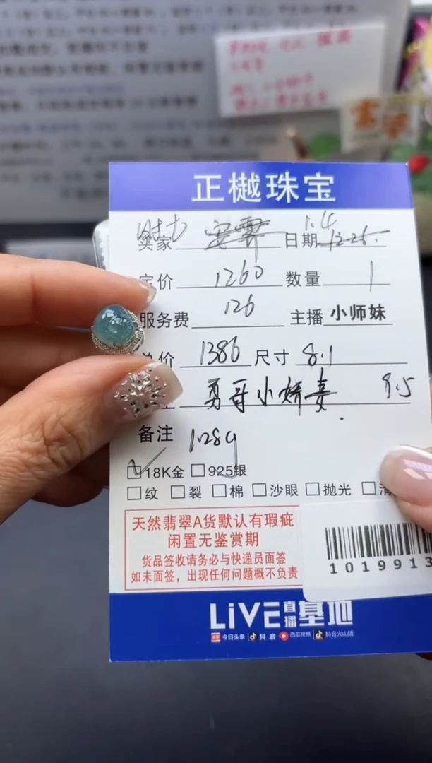 颈饰未镶嵌翡翠时*＾ZYZB-1019913