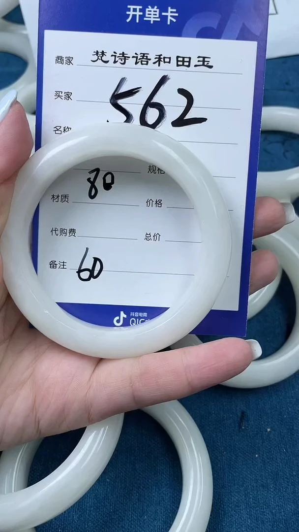 和田玉手镯未镶嵌和田玉手镯 60圈口 562号