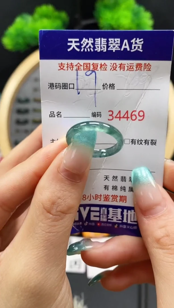 【闪购商品】翡翠戒指未镶嵌天然翡翠戒圈4469