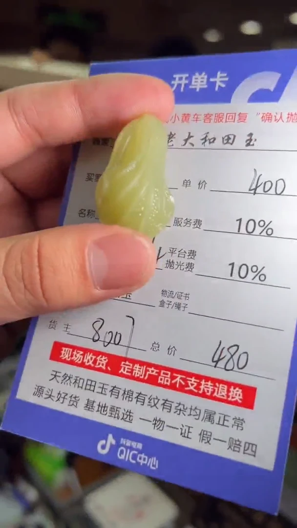 定制和田玉8007毛货需要抛光