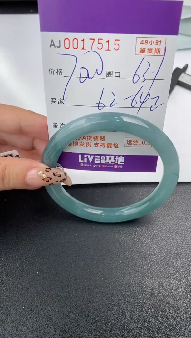 【闪购商品】翡翠手镯未镶嵌天然A货翡翠