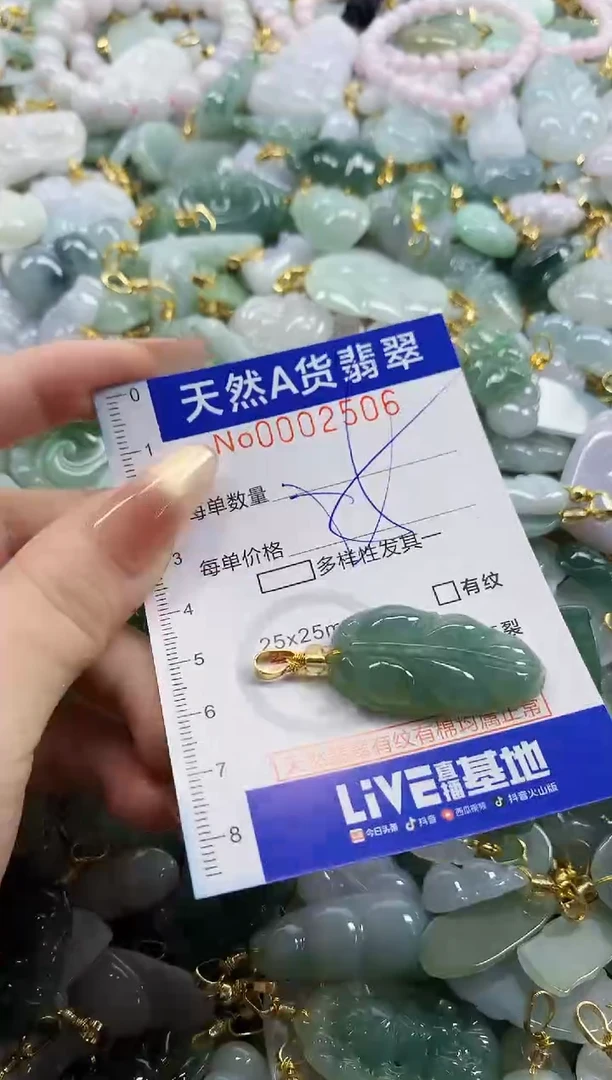 颈饰未镶嵌翡翠天然A货翡翠