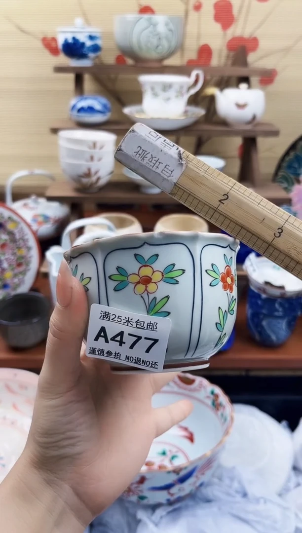 【闪购商品】a477==============