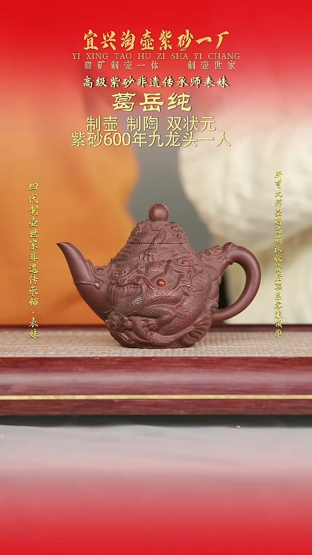 全手工原矿紫砂壶