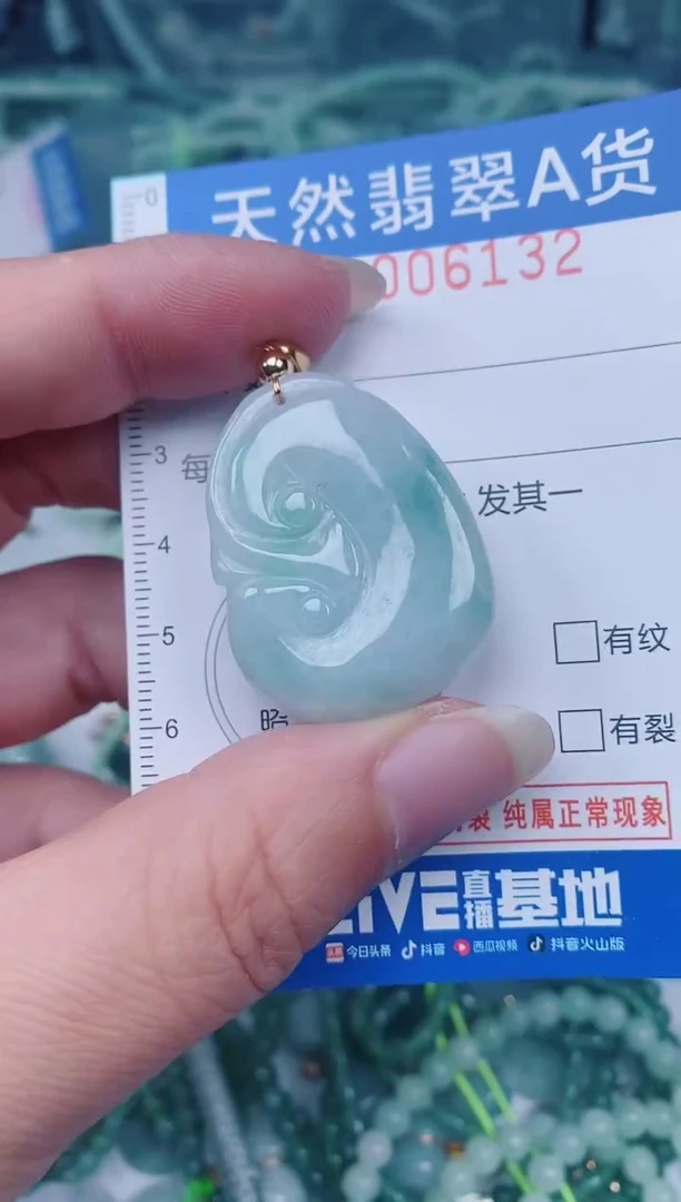 颈饰未镶嵌翡翠00006132