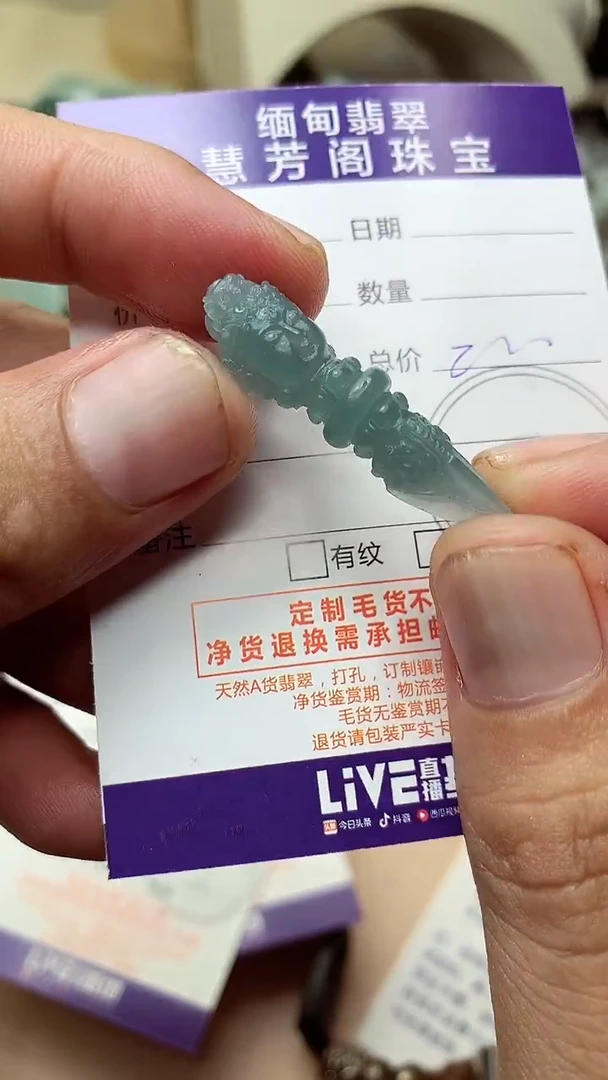 未镶嵌定制翡翠?***?翡翠1