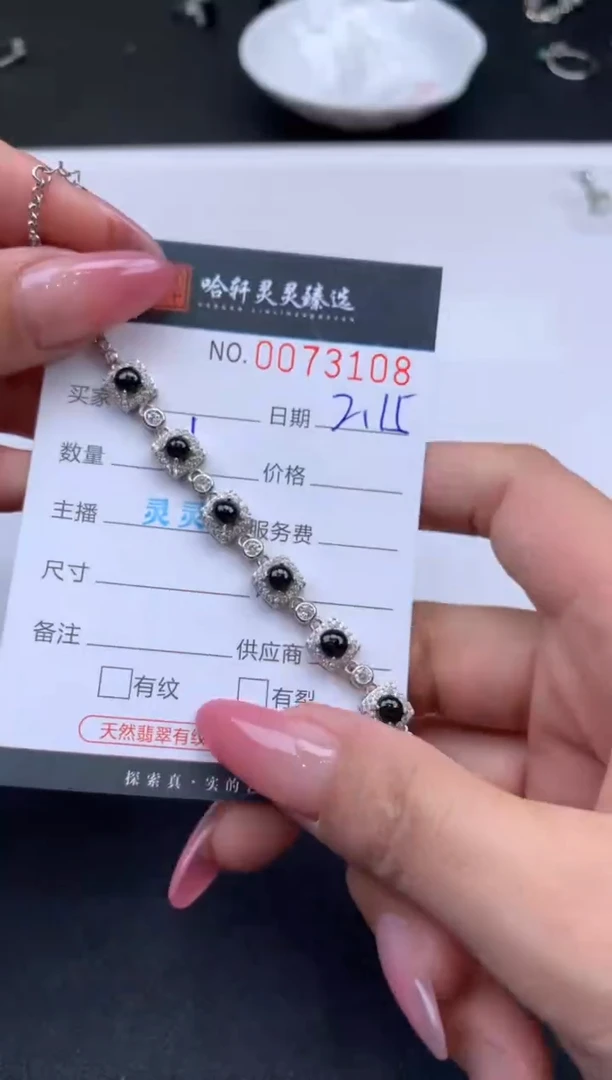 【闪购商品】翡翠挂件未镶嵌哈轩 手链1