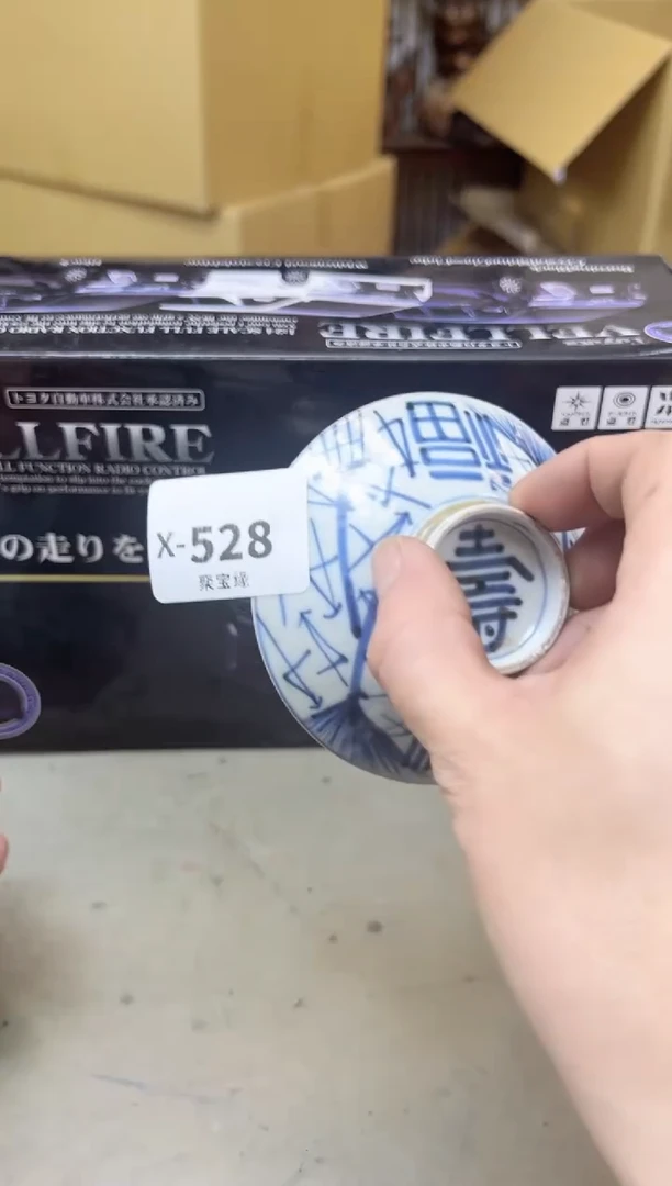 瓷片528聚宝缘海陶精选