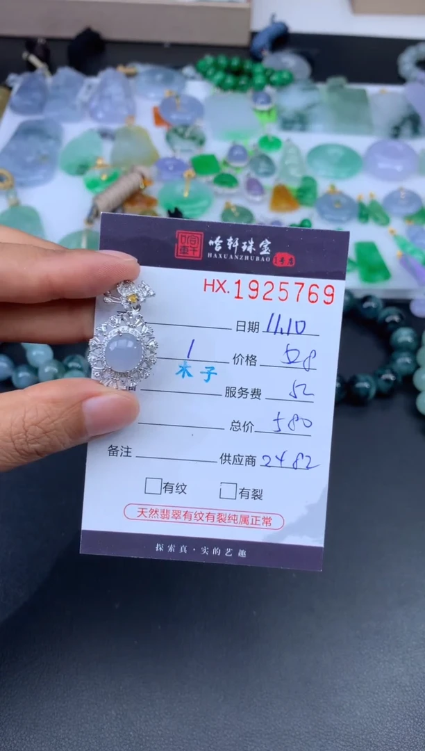 未镶嵌挂件翡翠哈轩 挂件1