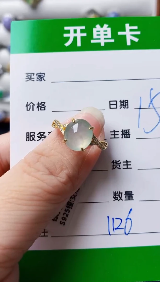 银S925镶嵌戒指翡翠1126