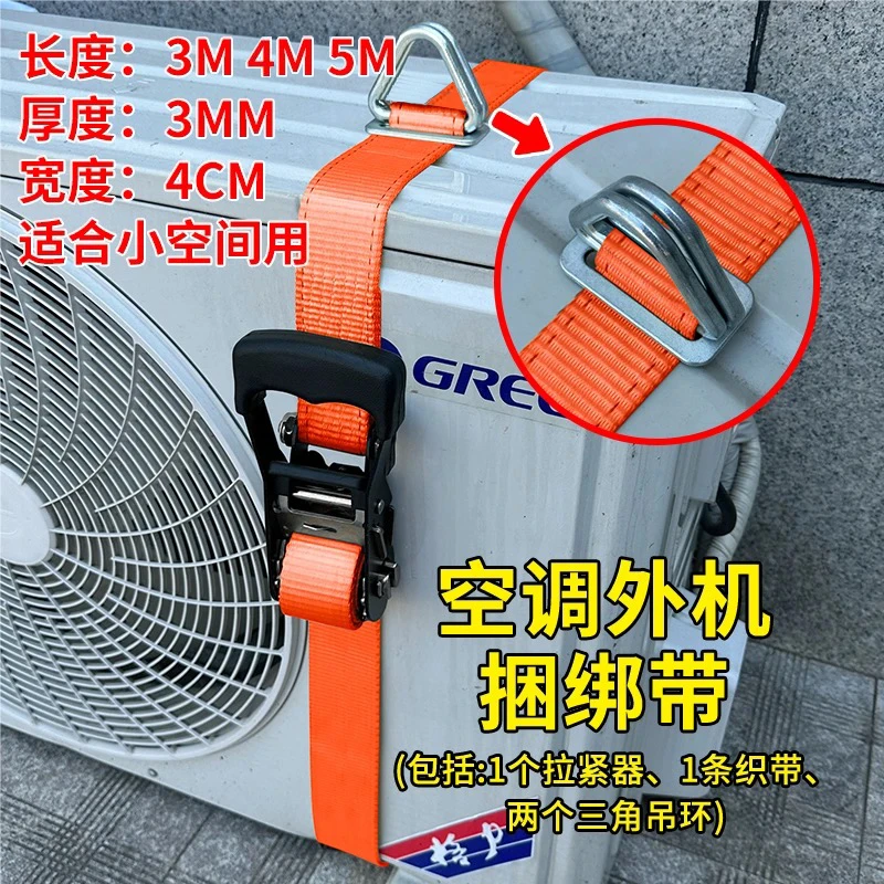 空调外机捆绑绳货车捆绑带固定带加厚紧绳器自锁收紧带绳子拉紧器