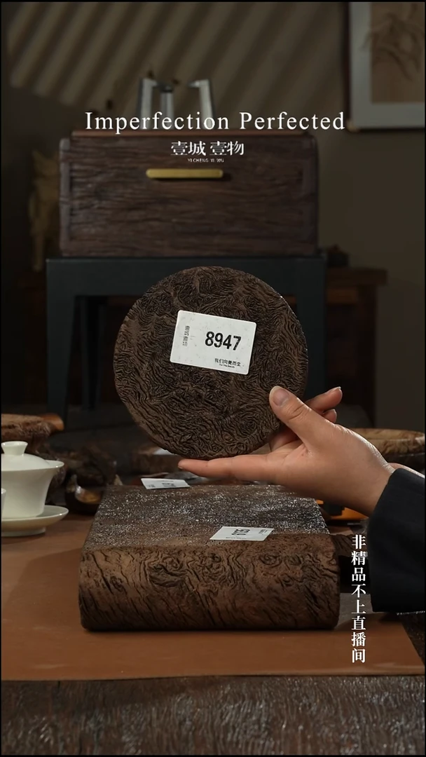 木栖*红栗木壶承