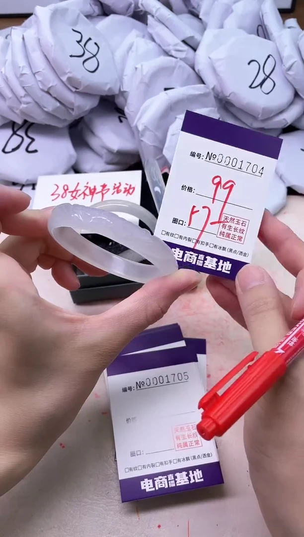 【闪购商品】玛瑙/玉髓手镯未镶嵌1704