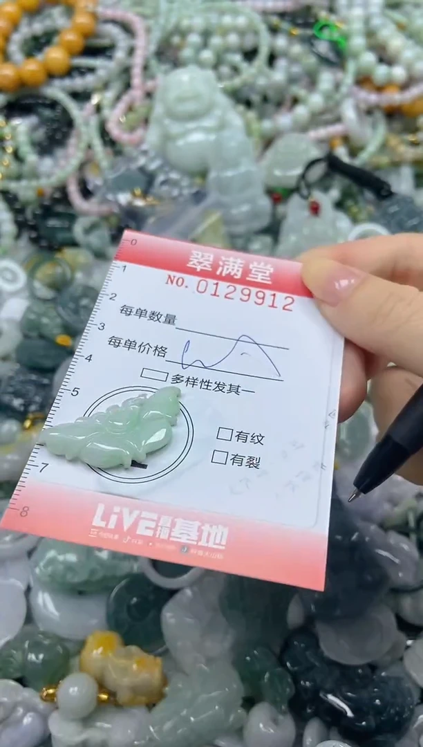 颈饰未镶嵌翡翠闪购0129912