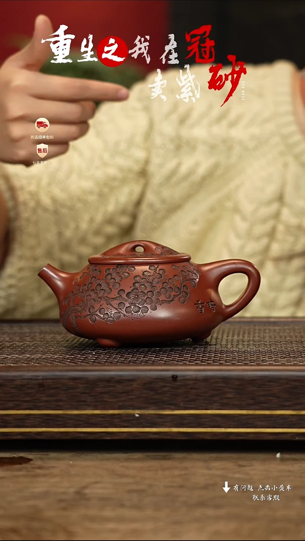 【闪购商品】紫砂茶壶冠砂茶器08