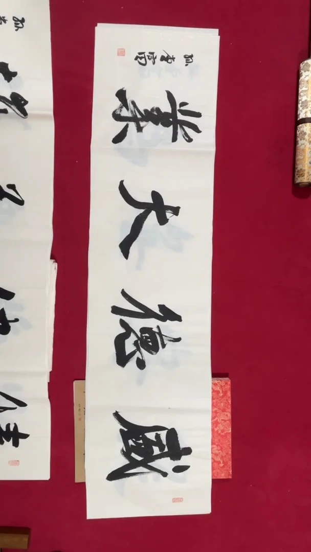 书法老师书法福利