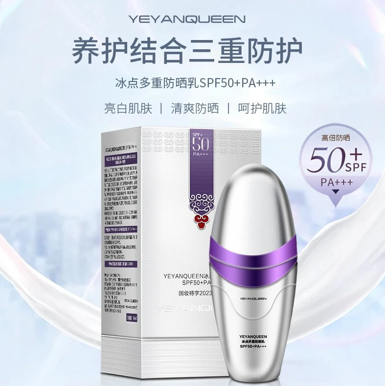 YEYANOUEEN多重防晒乳SPF50+PA+++