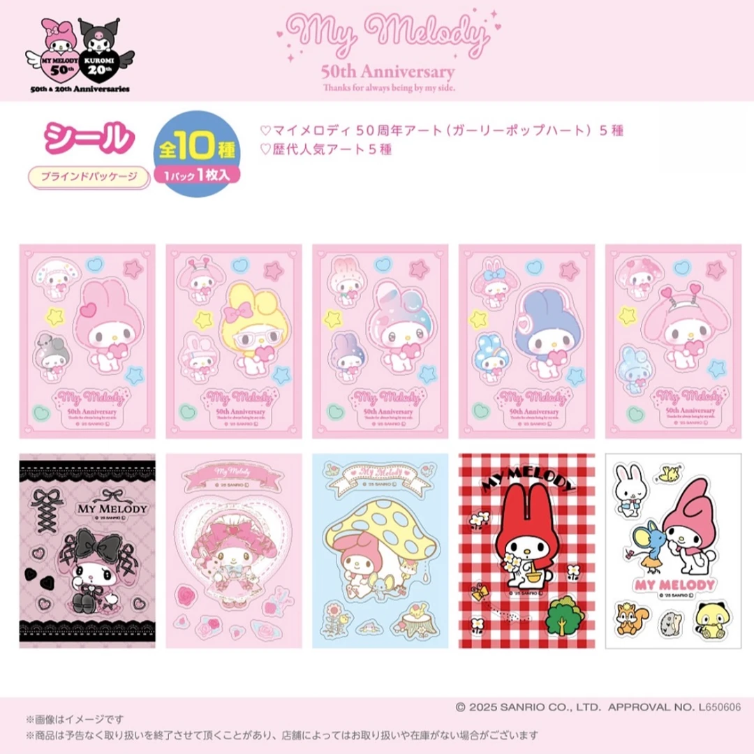 日版三丽鸥 美乐蒂50周年吧唧 立牌 贴纸 手机绳盲袋（代拆）