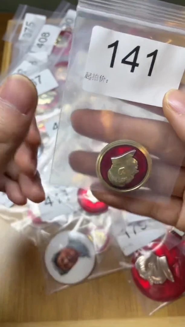 其他普通金属红色收藏经典小章