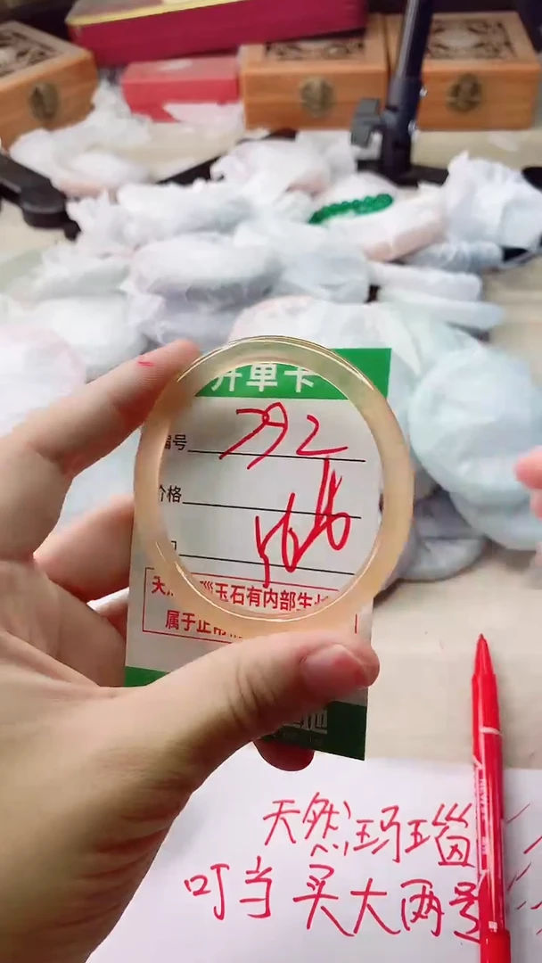 手镯玛瑙/玉髓未镶嵌792