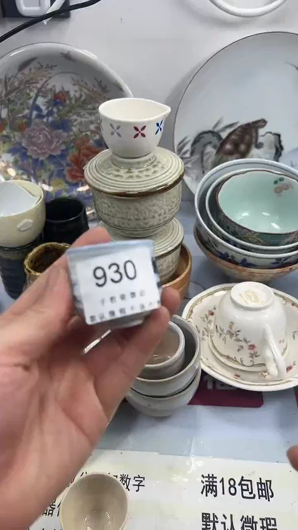 淡*水930回流瓷器，默认微瑕