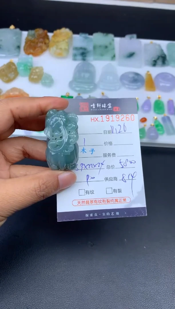 未镶嵌挂件翡翠哈轩 挂件1