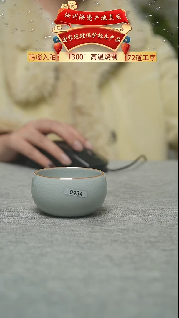 运圈卧足小禅定杯50cc支钉烧月白二级0434