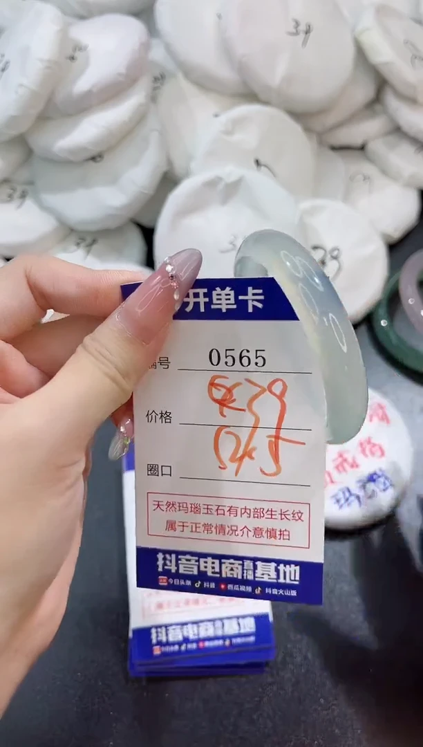 玛瑙/玉髓手镯未镶嵌0565