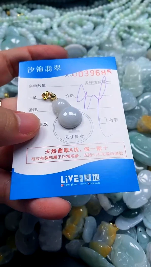 颈饰未镶嵌翡翠闪购商品0039685
