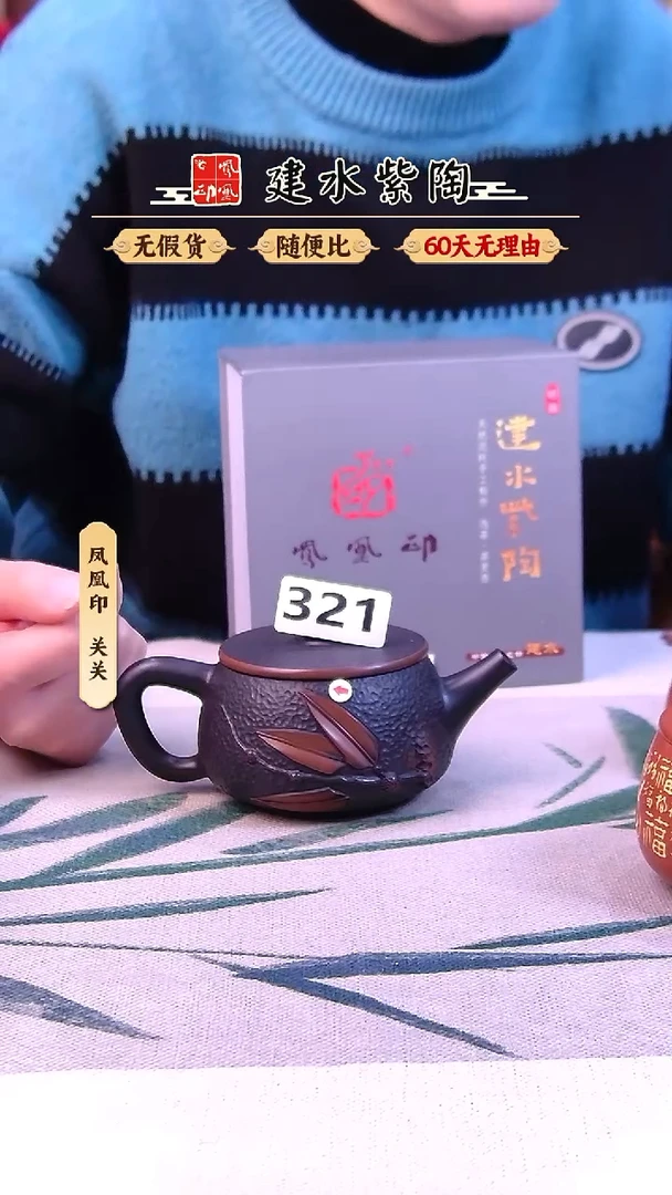 建水紫陶微瑕锤纹竹子汉瓦321