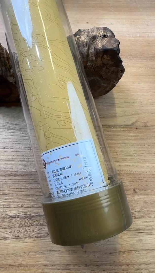 线香54号满江红富森200克