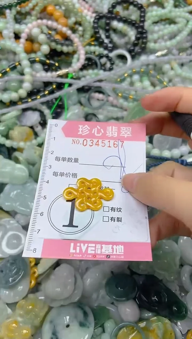 颈饰未镶嵌翡翠闪购0345167