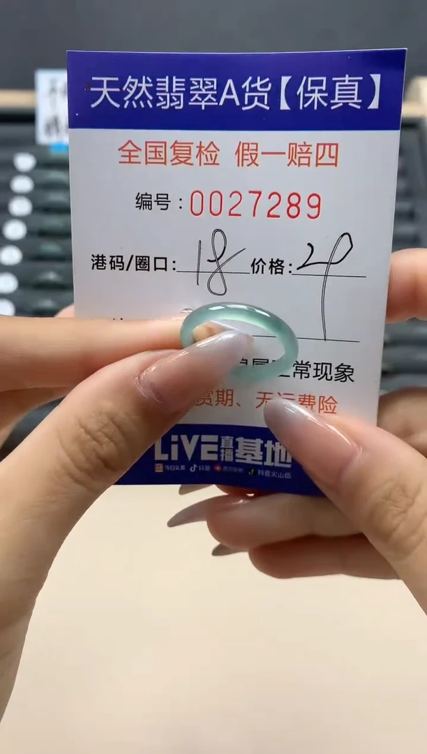 【闪购商品】翡翠戒指未镶嵌天然27289