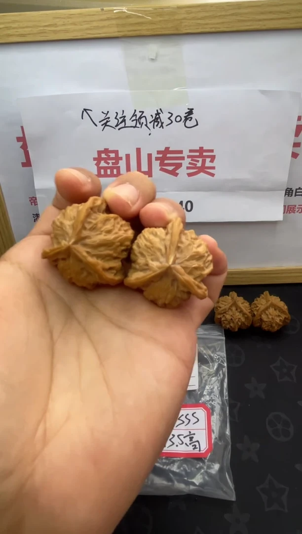 A151盘山三棱正奔3.8尺寸3.5高全品白茬文玩核桃手把件