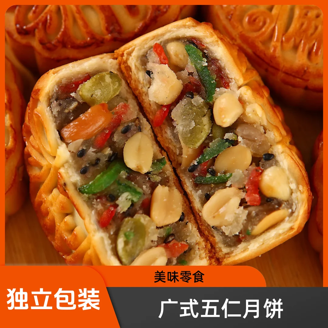 到手净重2斤 【100g*10个】金牌五仁月饼老式五仁中秋月饼零食