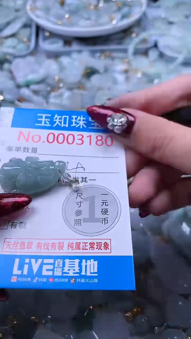 吊坠(不含链)未镶嵌翡翠3180