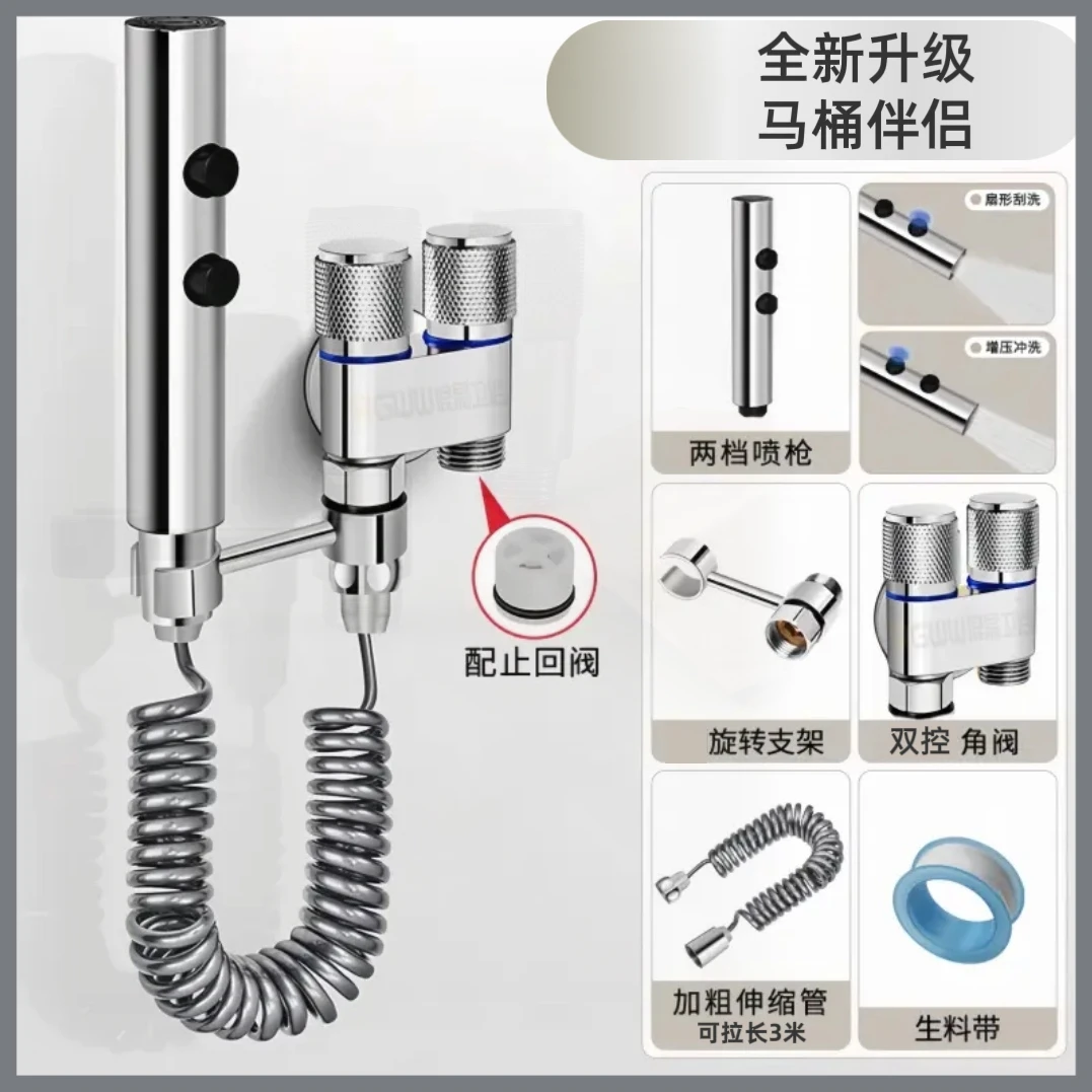 马桶伴侣套装一进二出双控双出水角阀三角阀带增压喷枪卫生间专用