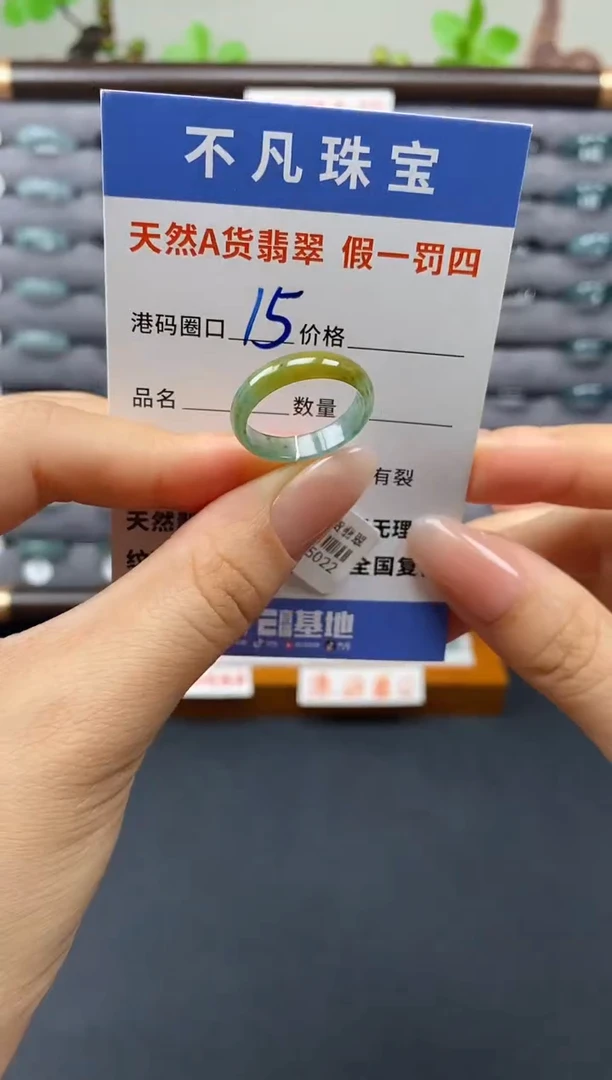 翡翠戒指未镶嵌天然A货翡翠00061