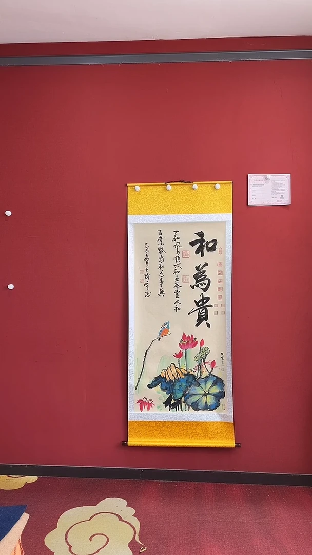 书法王耀宇 孙晓凤和为贵