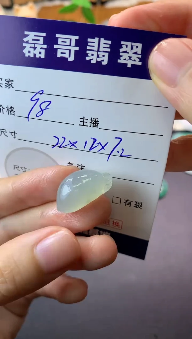 定制翡翠未镶嵌毛货