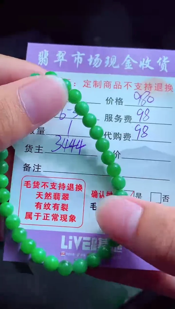 定制翡翠未镶嵌翡翠毛货定制549976