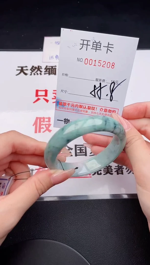 未镶嵌手镯翡翠08