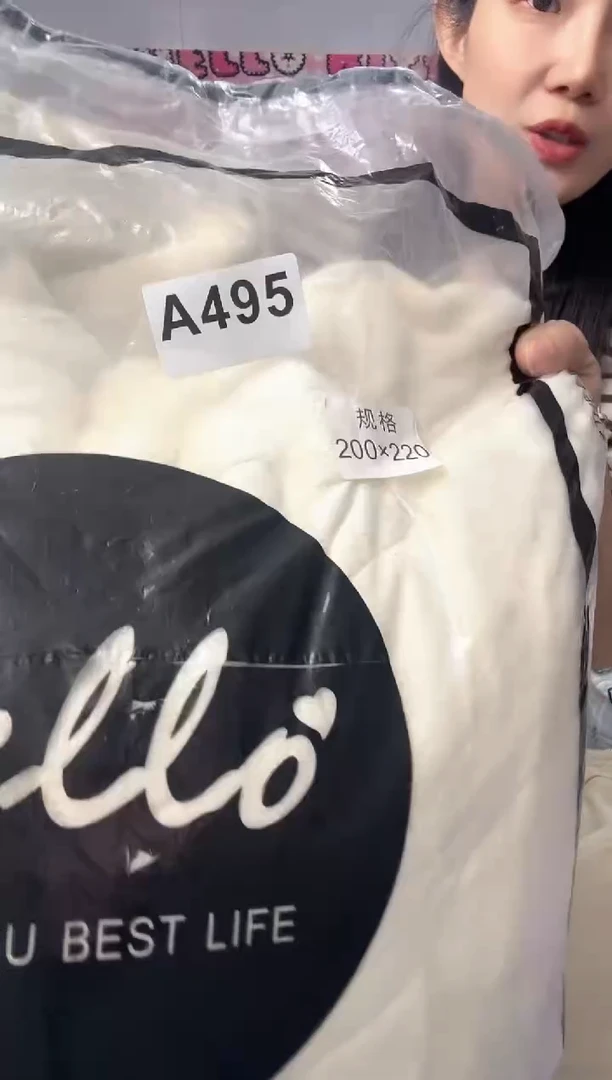 牛奶绒495两米两米二