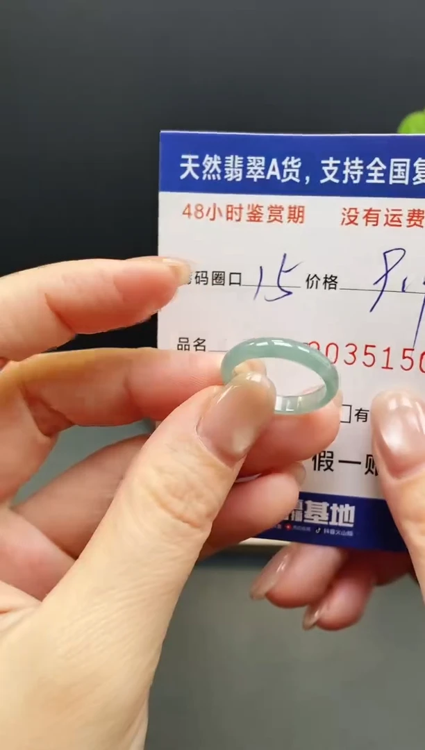 未镶嵌戒指翡翠5150